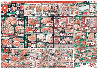 8月7日~9日 おもて