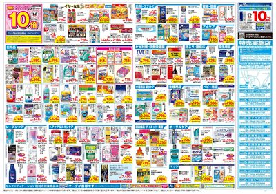 4月23日号:ウラ
