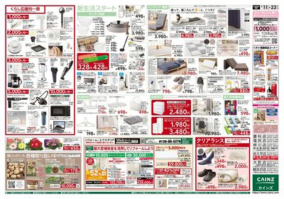 LINEチラシ│LINEでお得なチラシ情報を簡単にチェック