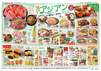 アジアンフェス オモテ