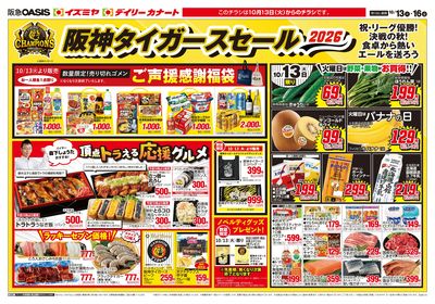 10月13日号オモテ
