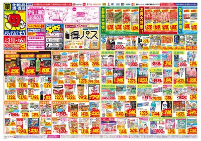 5/31~6/6チラシ オモテ
