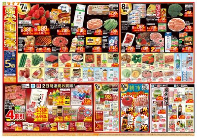 おかげさまで65周年!「ライフ大創業祭」