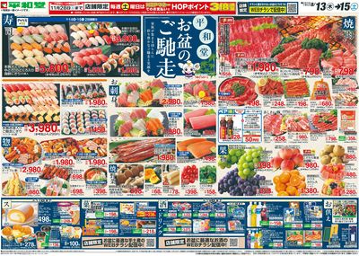 8/13(木)~お盆のご馳走【表面】