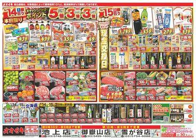 6/14(土)~6/20(金)