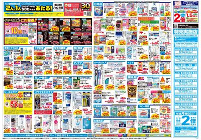 5月21日号:ウラ