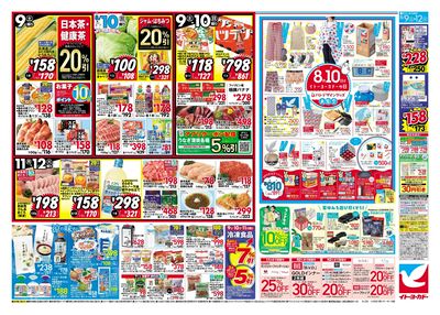 夏のごちそう