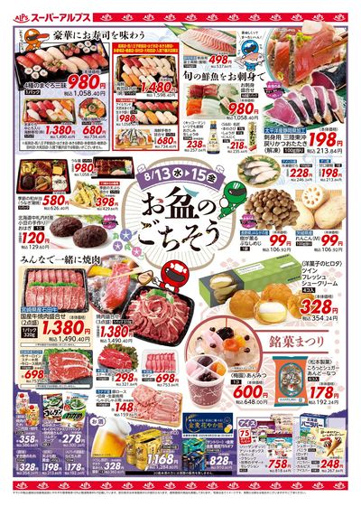 【8/13-15】 表