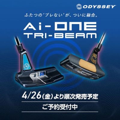 【新製品】オデッセイ「Ai-ONE」シリーズに「TRI-BEAM」パター登場!!