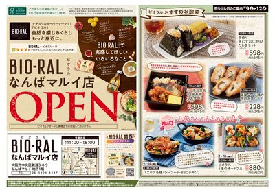 ビオラルなんばマルイ店オープン3弾