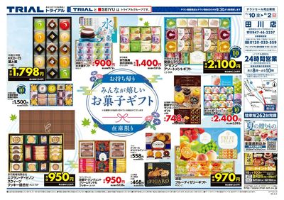 田川店_裏