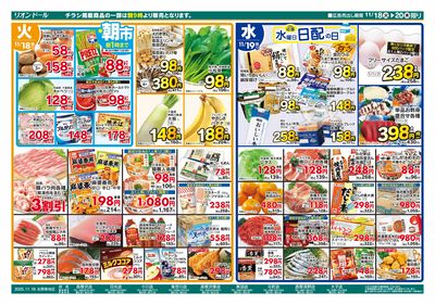 11/18号日替り3日間