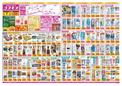 26/8/7~26/8/20 大久伝南店-表