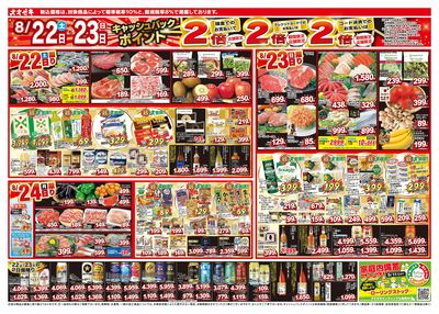 8/22(土)~8/28(金)