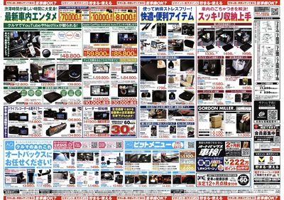 今年も暑い季節がやって来る!夏準備OK?