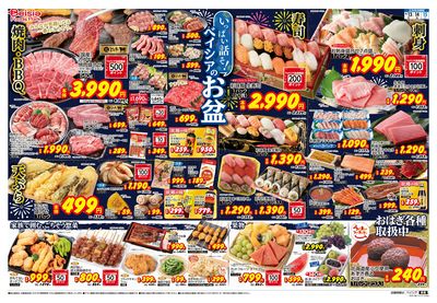 8/13号 オモテ