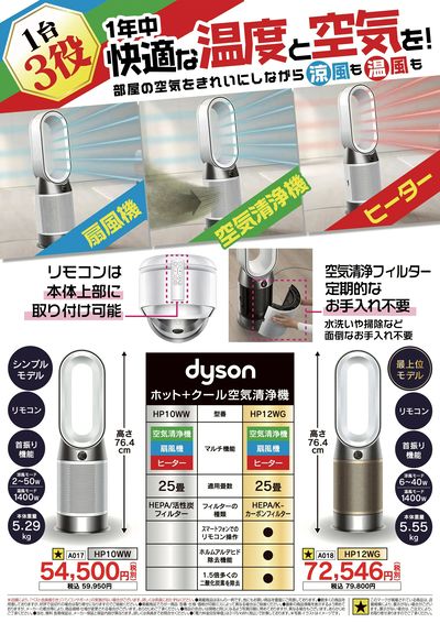 歳末大感謝セール