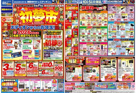 LINEチラシ│LINEでお得なチラシ情報を簡単にチェック