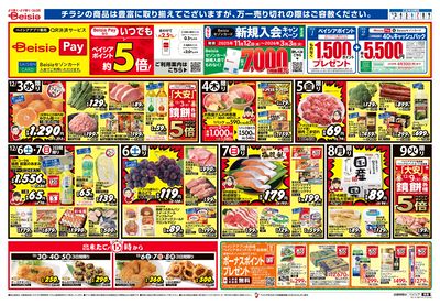 12/3号 オモテ