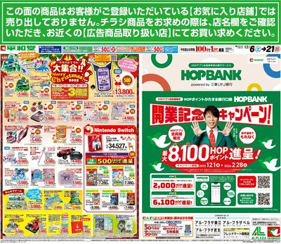 12/6(土)~今年のおすすめ大集合