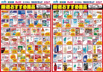 3月12日号