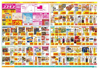 7/10~7/23__貝取店-表