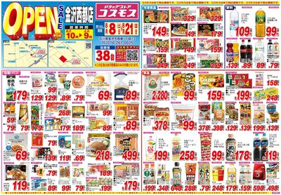 26/8/8~26/8/21 金沢西都店-表
