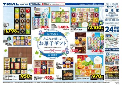 西港店_裏