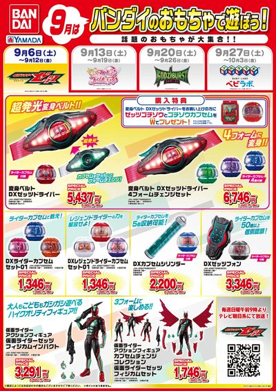 LABI LIFE SELECT 千里 | ヤマダデンキ