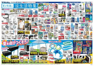 宮田店_裏