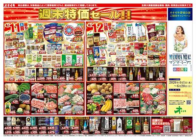 4/11(土)~4/15(水)