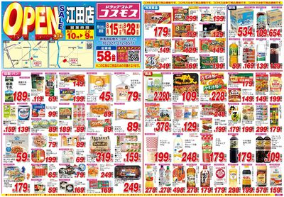 26/8/15~26/8/28 江田店-表
