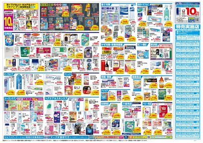 6月3日号:ウラ