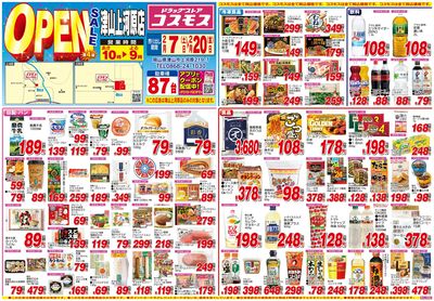 260207_津山上河原店-表