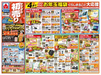 PLAY LINE NEWS カタログ LINEチラシ│LINEでお得なチラシ情報を簡単にチェック