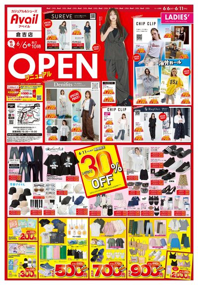 6月6日号