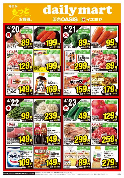 0420号Cタイプ(富田・伊丹大鹿・宝塚南口駅前)オモテ