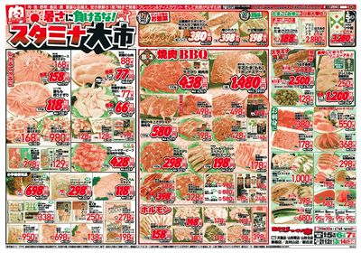 6月5日から7日 おもて