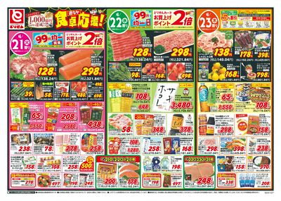 4/21号