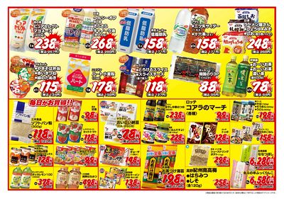 LINEチラシ│LINEでお得なチラシ情報を簡単にチェック