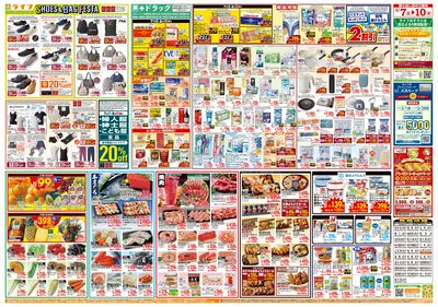 おかげさまで65周年!「ライフ大創業祭」