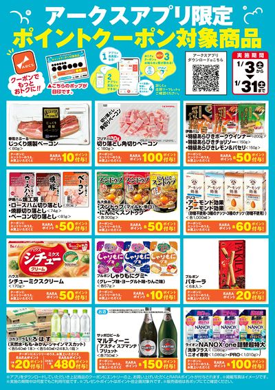 Da*マルシェ上川店 - 株式会社道北アークス