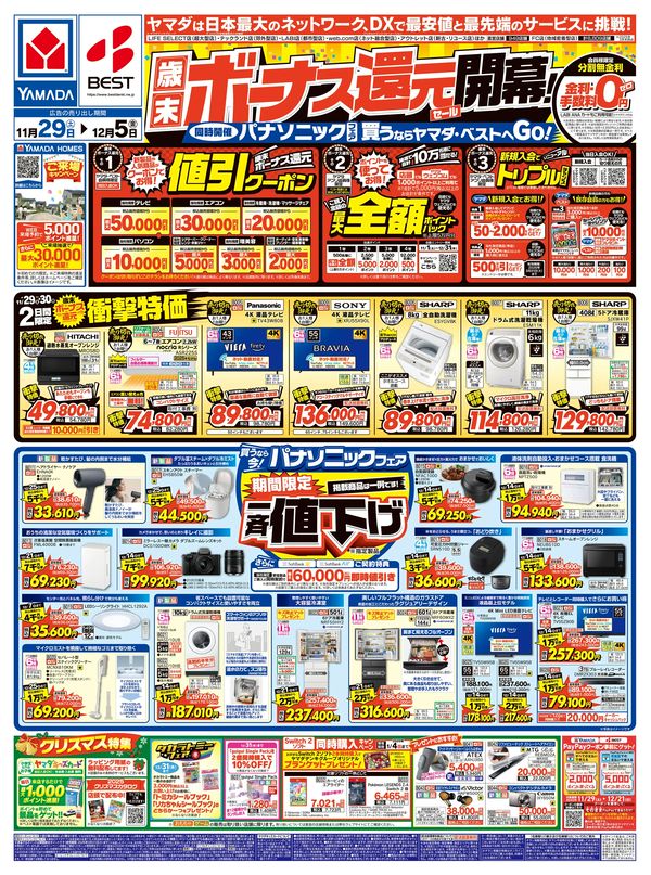 ブランディッシュ2 チラシ LINEチラシ│LINEでお得なチラシ情報を簡単にチェック