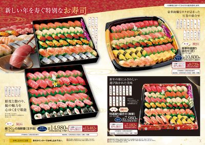 【新春の祝宴】ご予約承り中!