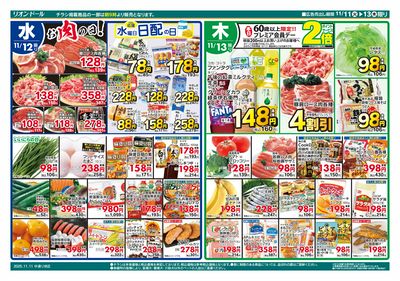 11/11号日替り3日間