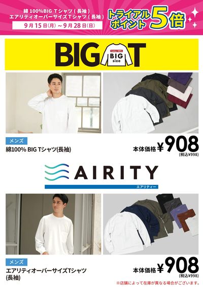 ジャンパラ他 チラシ ジャンプ コミックニュース ジャンパラ チラシ 237枚まとめ売り