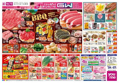 4/24号 週末チラシ