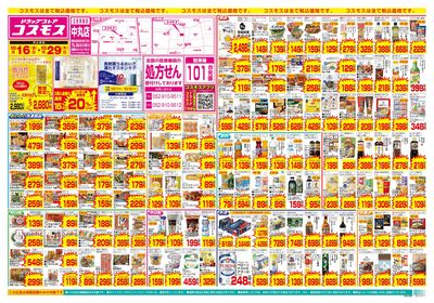 10/16~10/29__中丸店-表