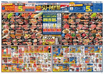 スーパーセンタートライアル 益城台店_表