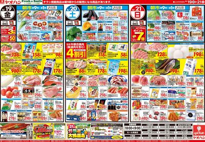 6/19号 日替わり